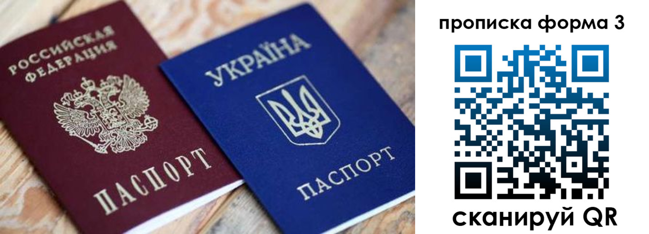 прописка для военкомата в Новороссийске