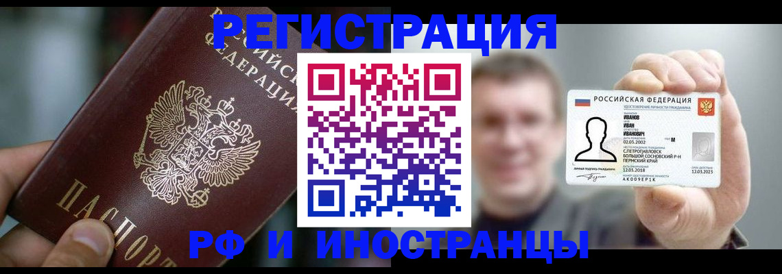 где прописаться в Новороссийске