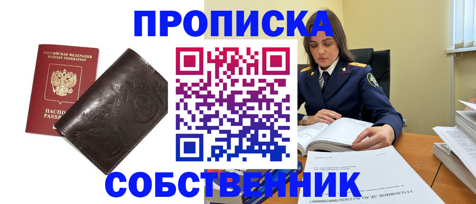 форма 3 в Новороссийске