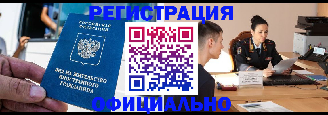 регистрация для школы в Новороссийске